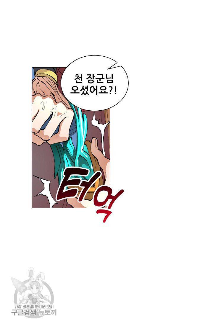 T.K.R (The killer returns) 150화 6