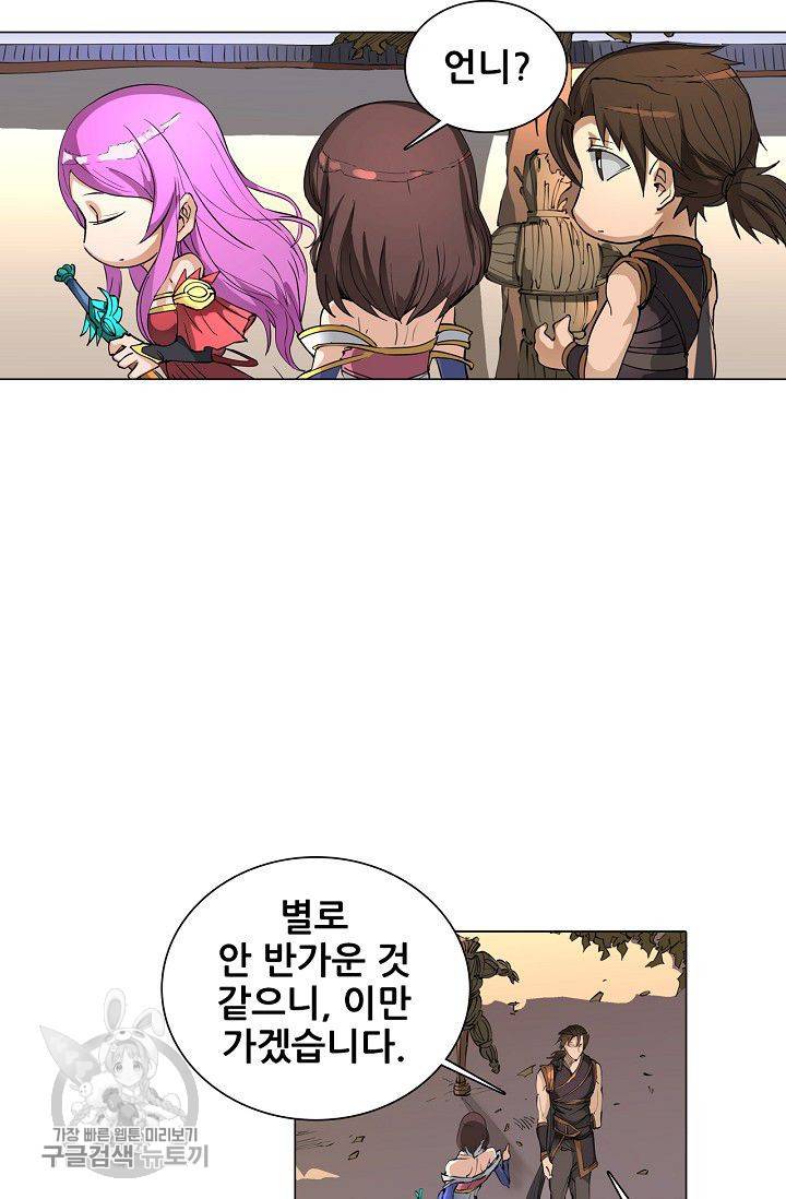 T.K.R (The killer returns) 150화 7
