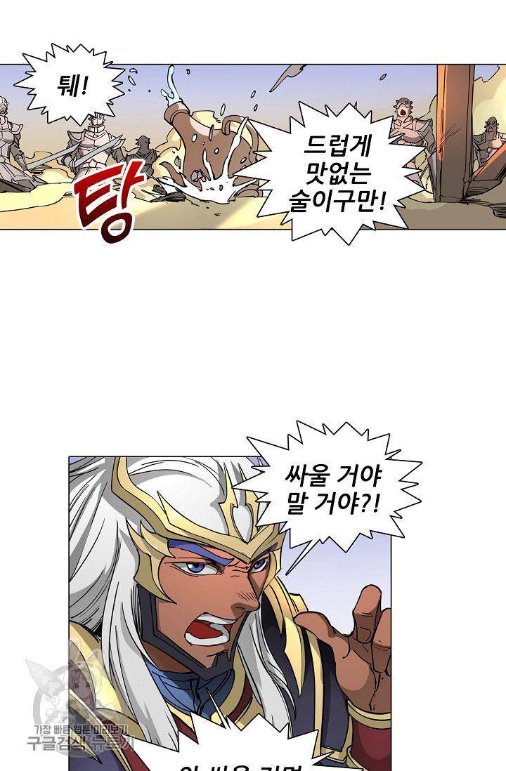 T.K.R (The killer returns) 160화 4