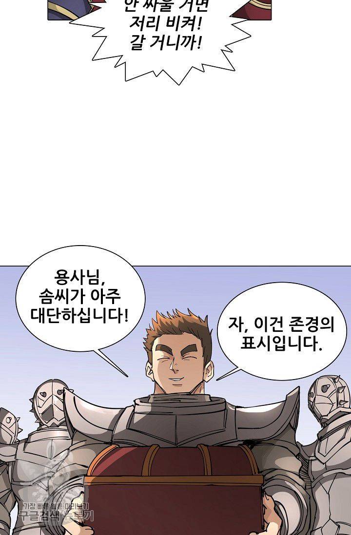 T.K.R (The killer returns) 160화 5