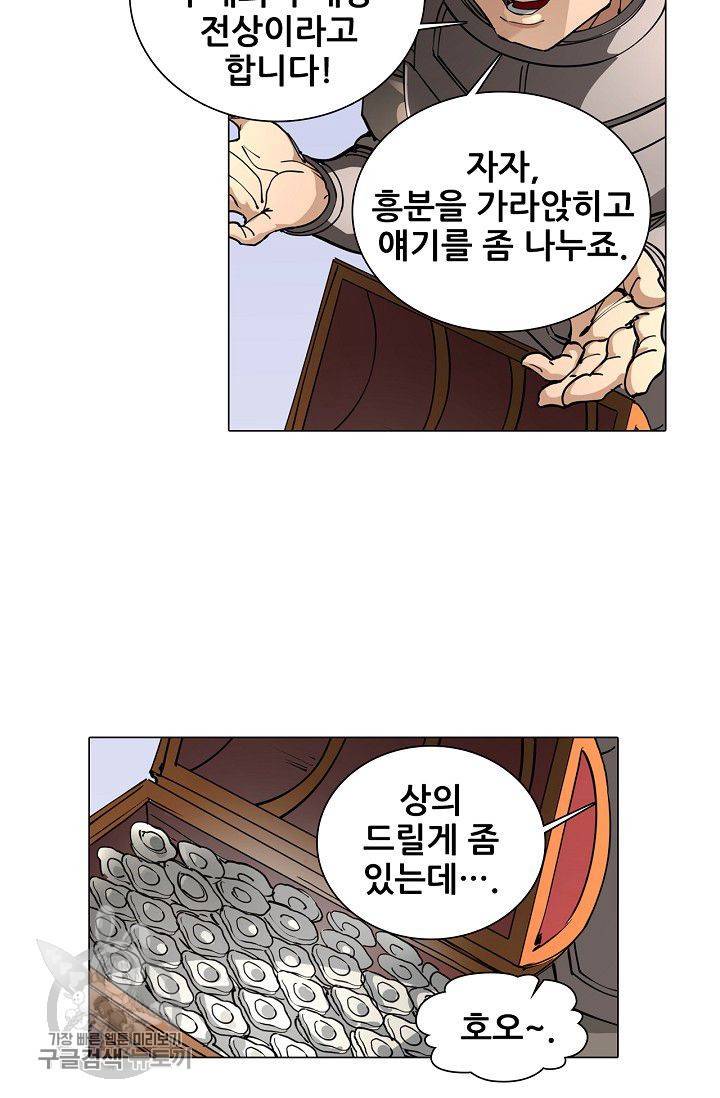 T.K.R (The killer returns) 160화 7