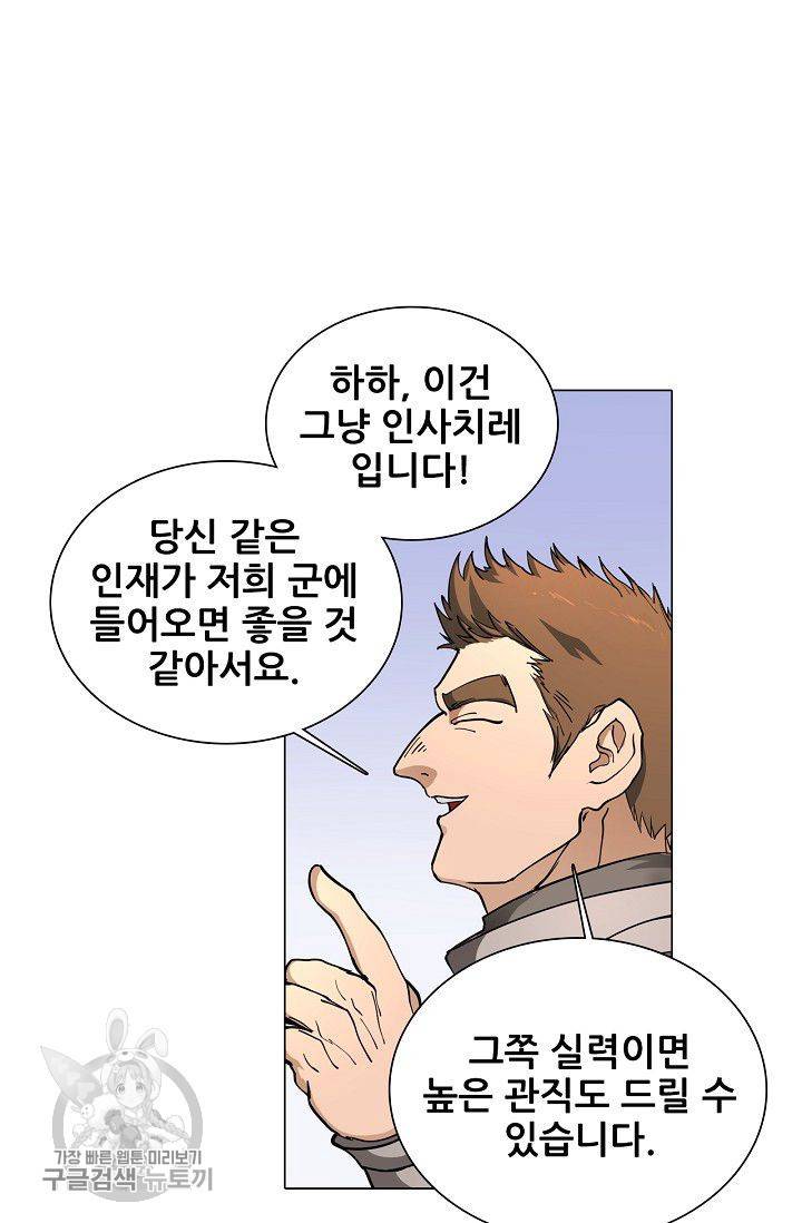 T.K.R (The killer returns) 160화 9