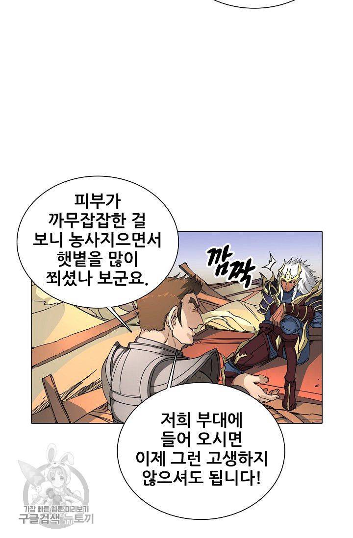 T.K.R (The killer returns) 160화 10