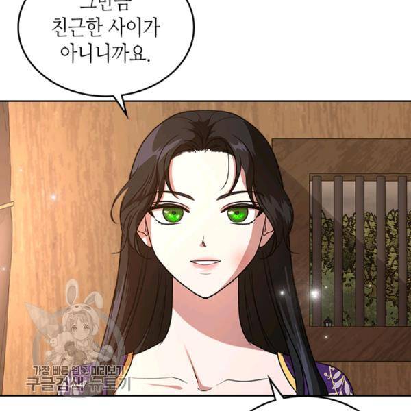 악녀를 죽여줘 8화 10
