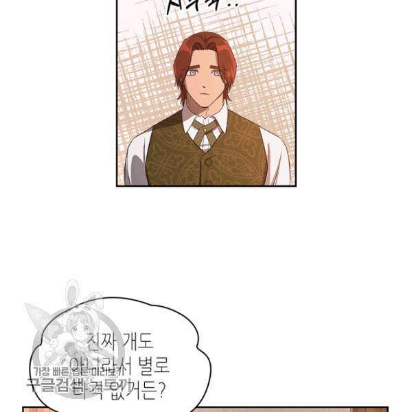 악녀를 죽여줘 8화 12