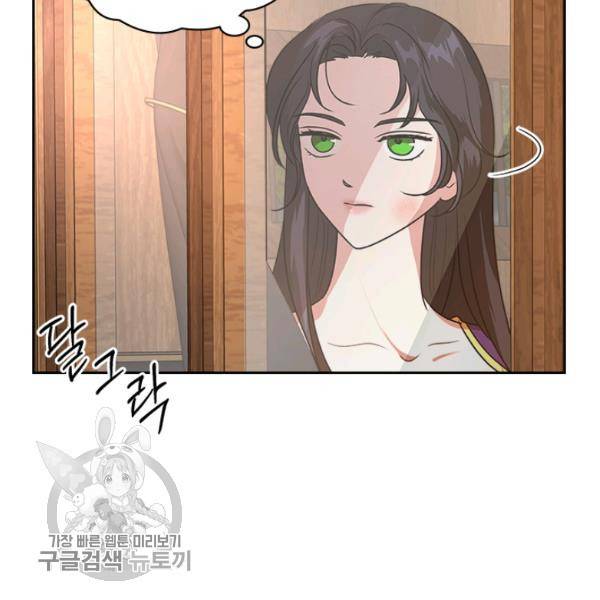 악녀를 죽여줘 8화 13