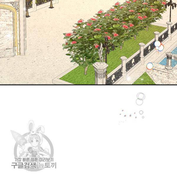 악녀를 죽여줘 8화 16