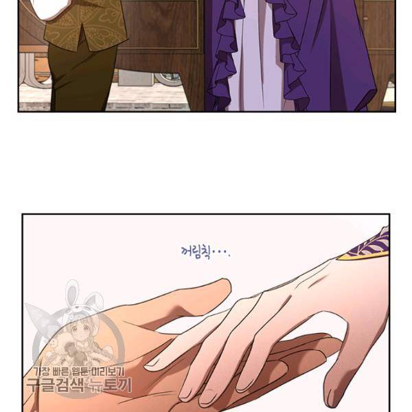 악녀를 죽여줘 8화 19