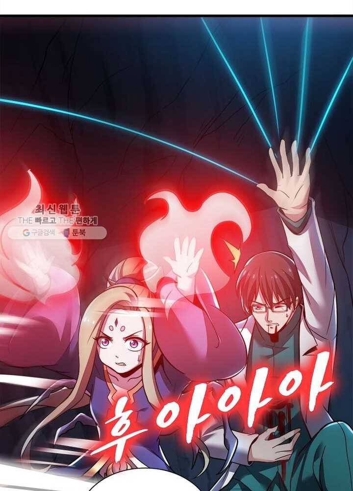 불사신왕무쌍기 35화 3