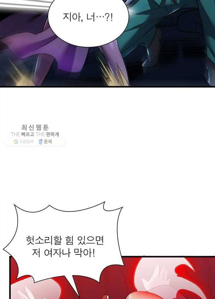 불사신왕무쌍기 35화 4