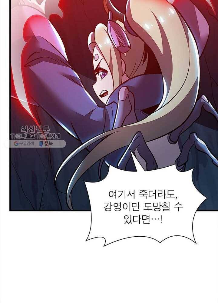 불사신왕무쌍기 35화 5
