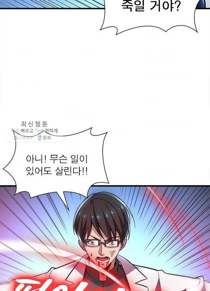 불사신왕무쌍기 35화 7