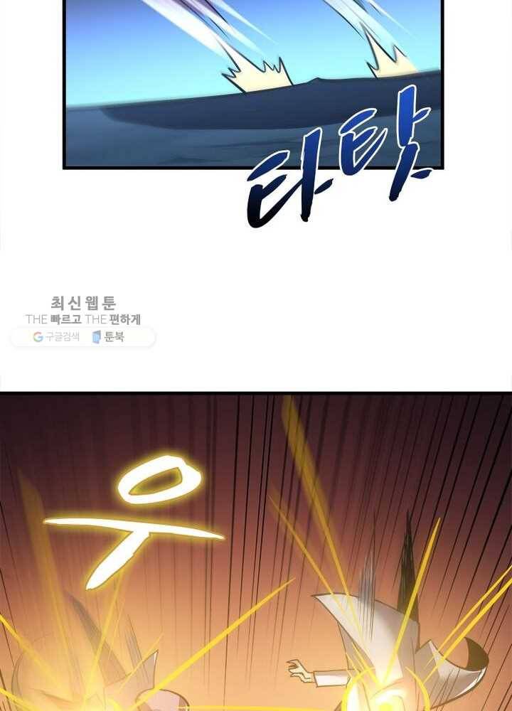 불사신왕무쌍기 35화 9