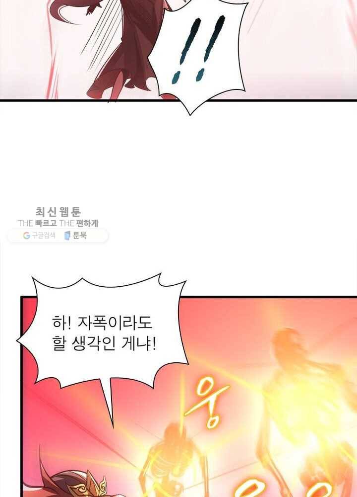 불사신왕무쌍기 35화 11