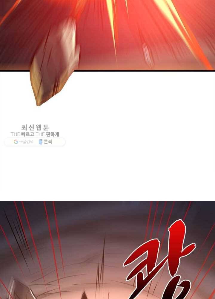 불사신왕무쌍기 35화 14