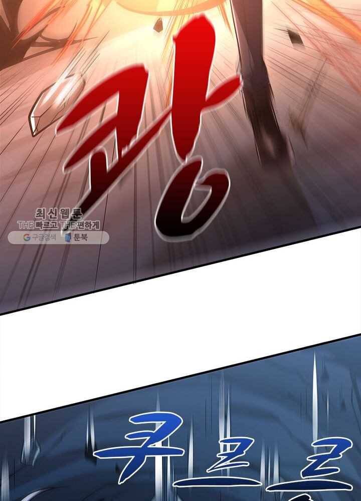 불사신왕무쌍기 35화 16