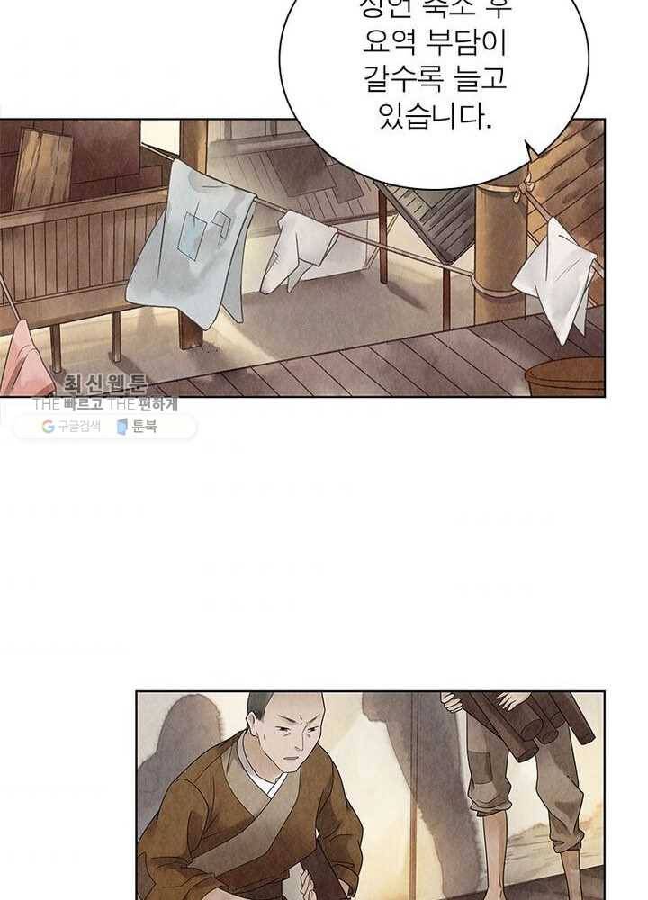 수호룡기 18화 3