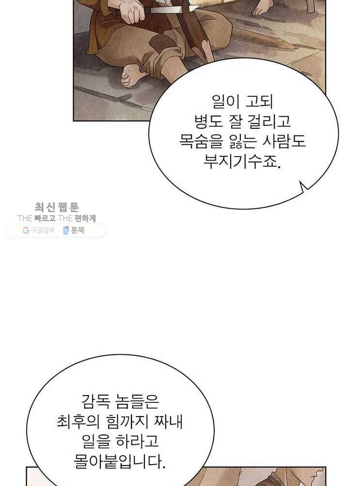 수호룡기 18화 4
