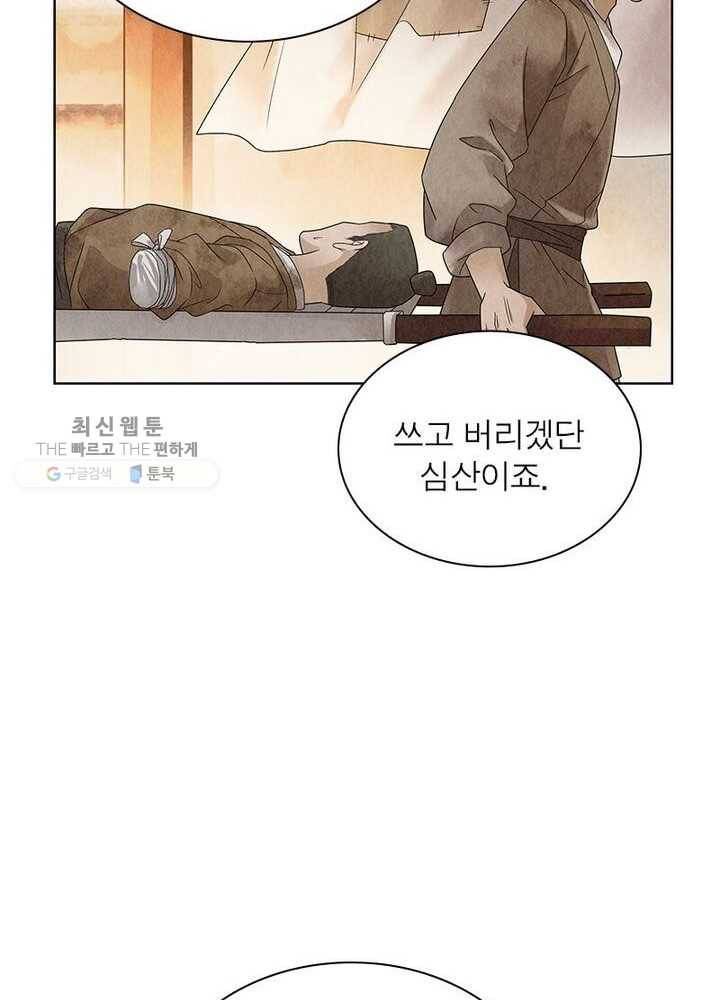 수호룡기 18화 5