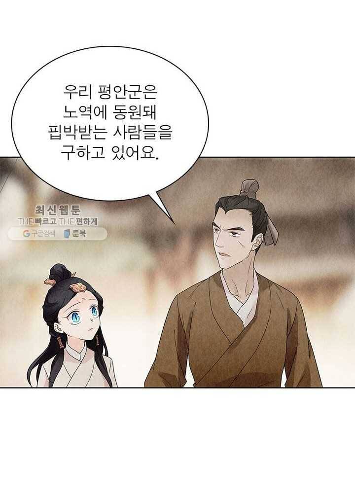수호룡기 18화 7