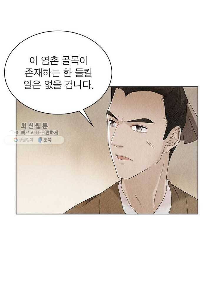 수호룡기 18화 8