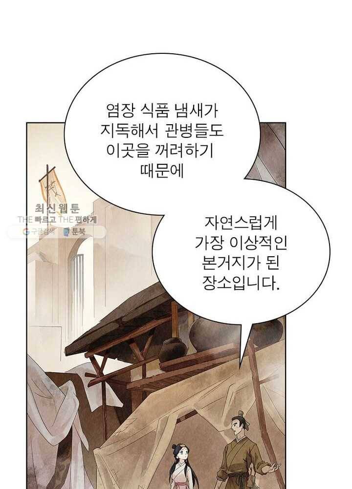 수호룡기 18화 9