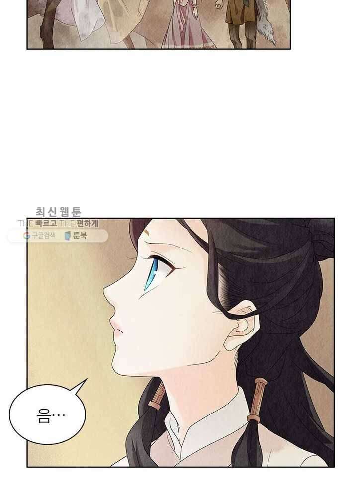 수호룡기 18화 10
