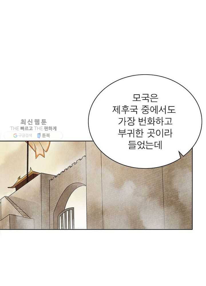 수호룡기 18화 11