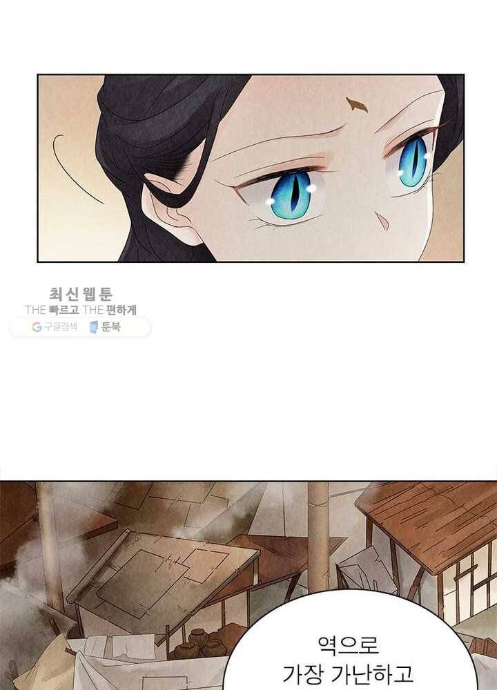수호룡기 18화 12