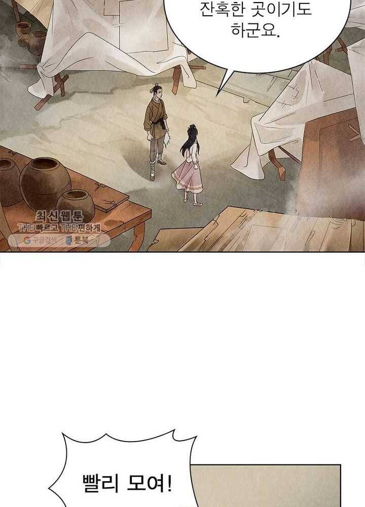 수호룡기 18화 13