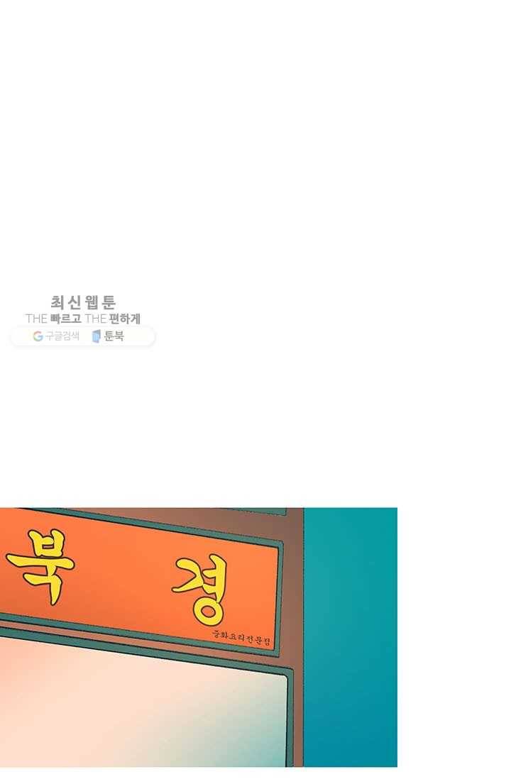 소금물 방 34화 물불 1