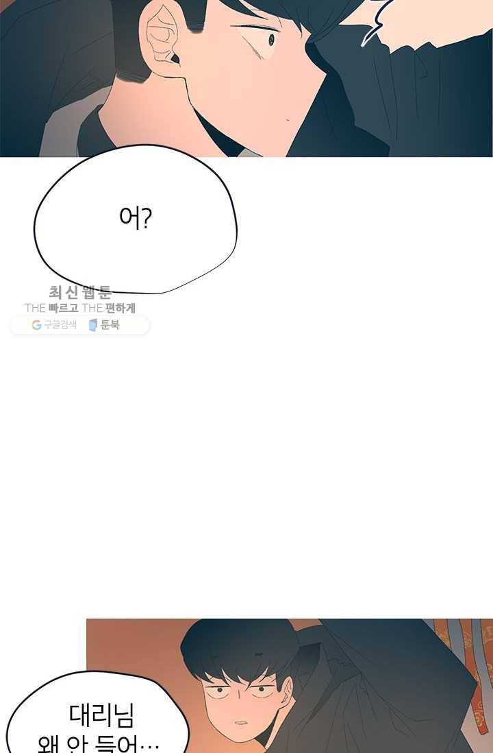소금물 방 34화 물불 4