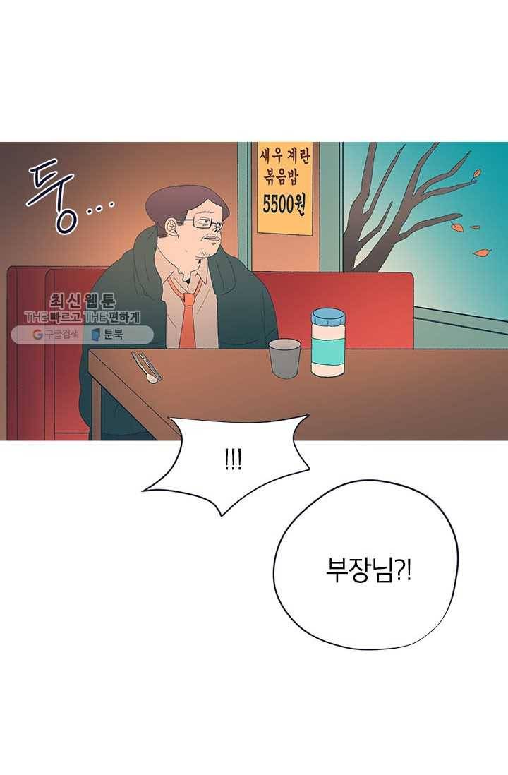 소금물 방 34화 물불 6