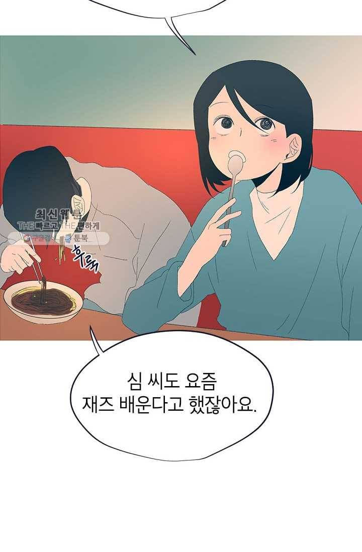 소금물 방 34화 물불 11