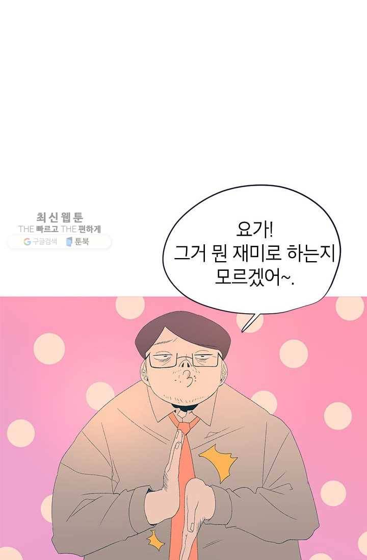 소금물 방 34화 물불 14
