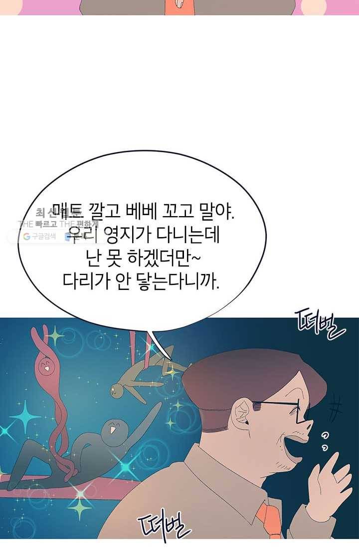 소금물 방 34화 물불 15
