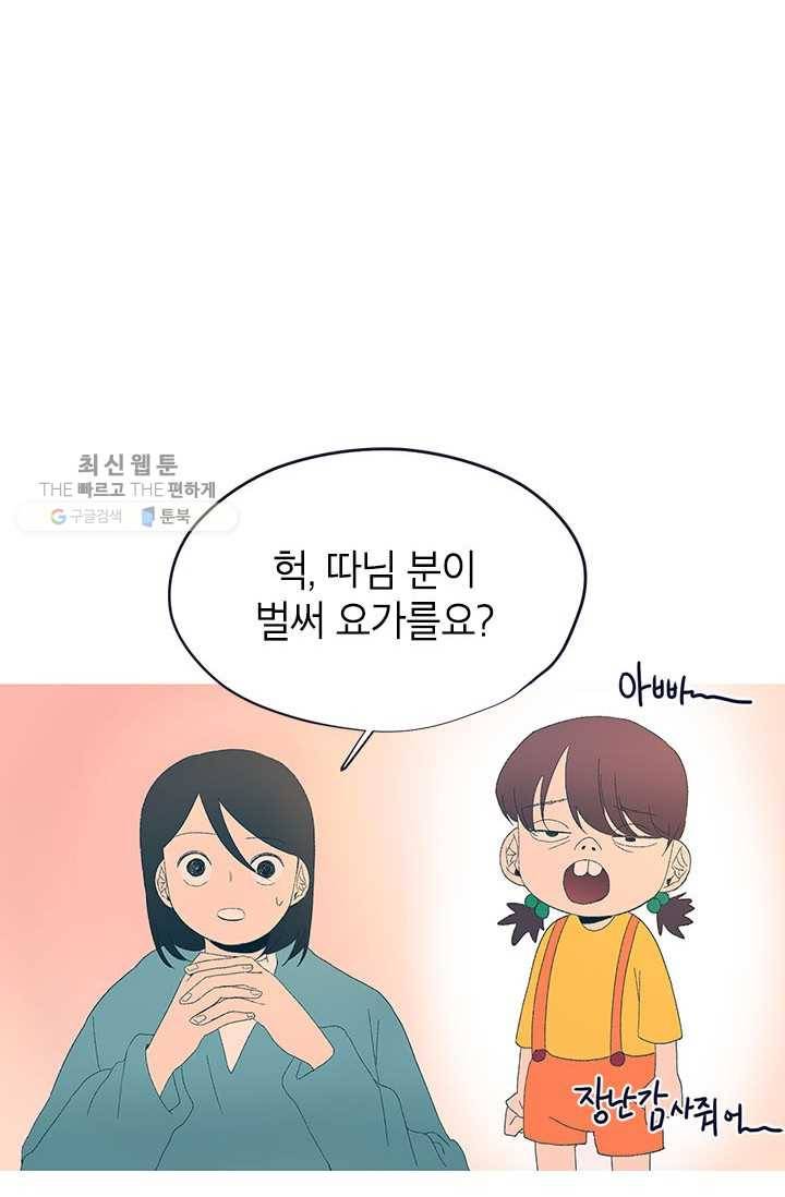 소금물 방 34화 물불 16