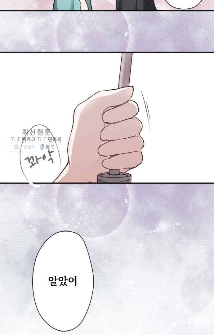 왕자 따위 필요 없어 48화 6