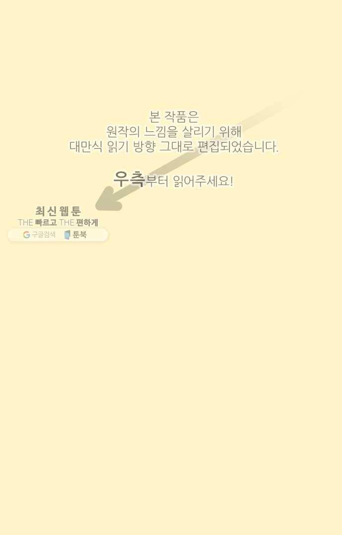 우사미 군의 비밀! 57화 1