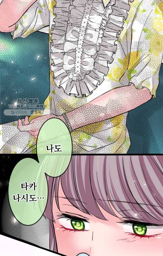 우사미 군의 비밀! 57화 11