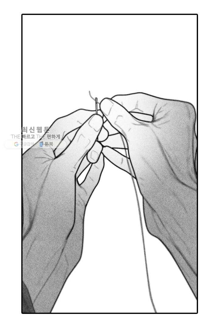 은산몽담 52화 6