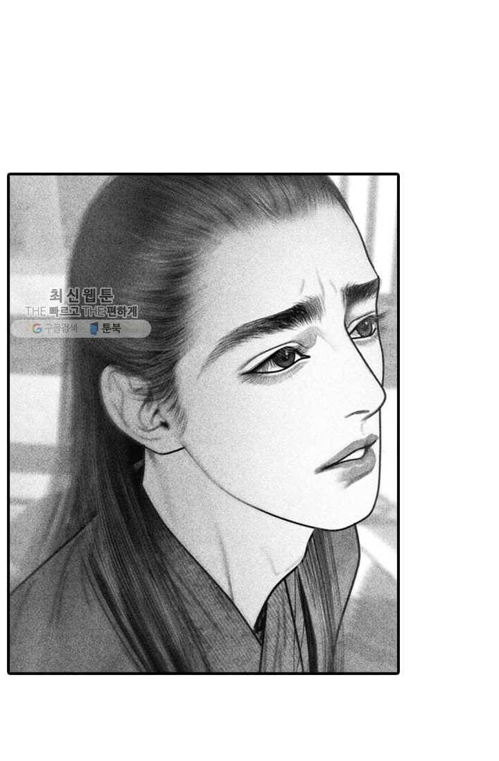 은산몽담 52화 9