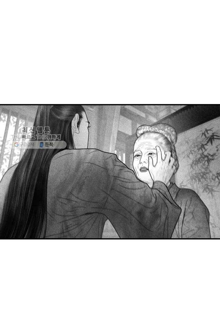 은산몽담 52화 10