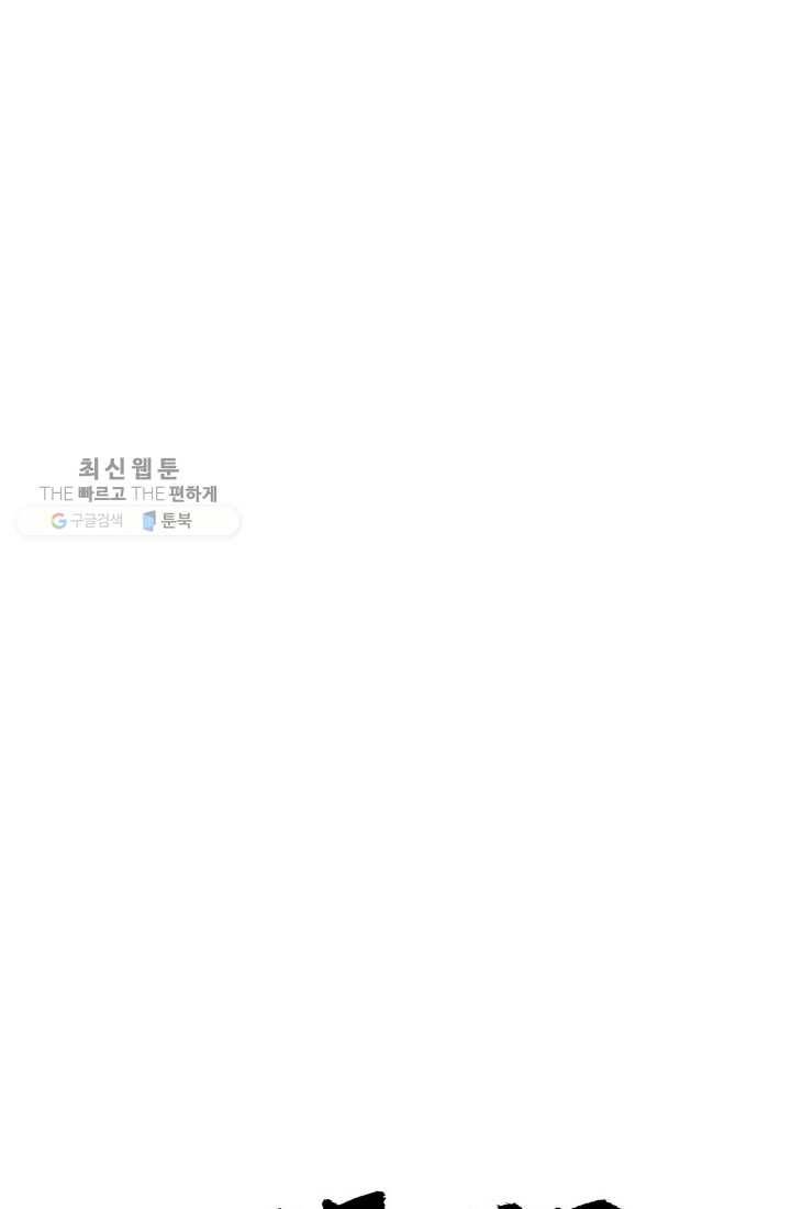질풍광룡 25화 1