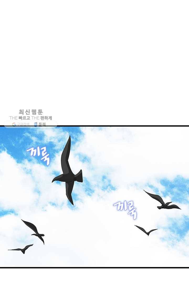 질풍광룡 25화 3