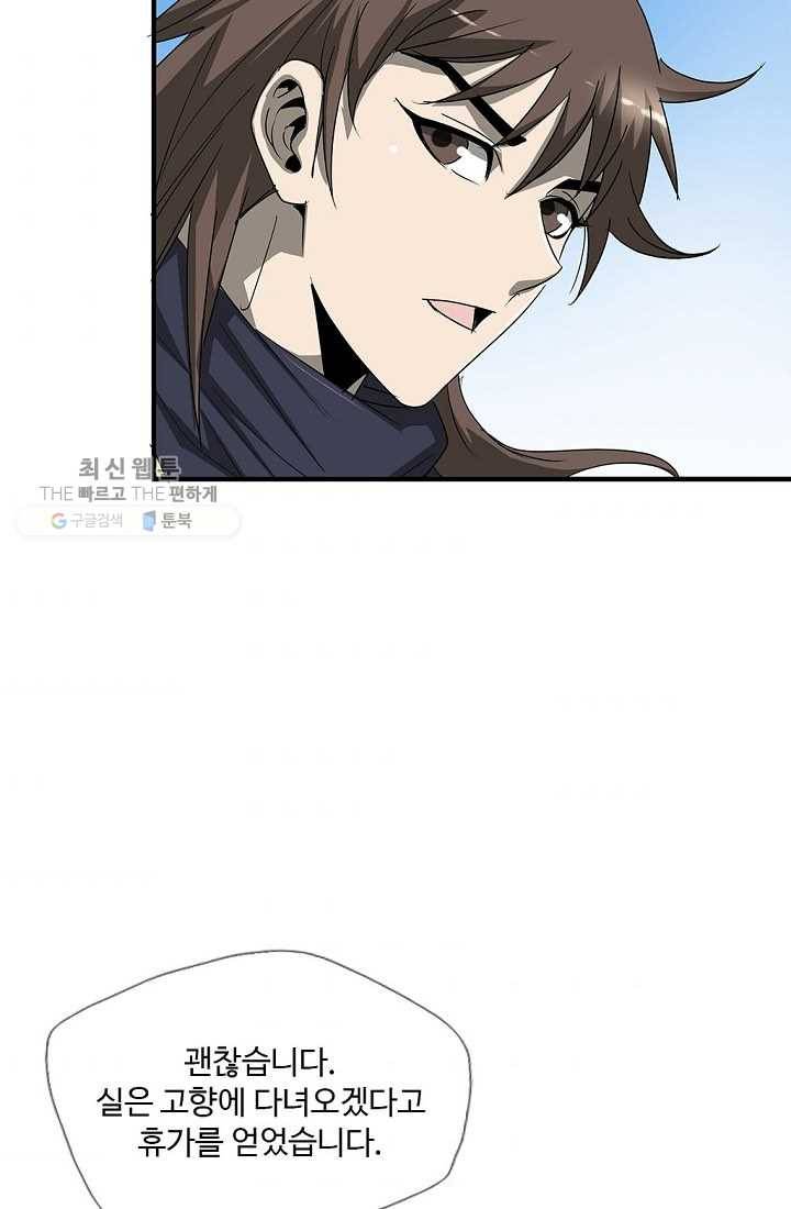 질풍광룡 25화 7