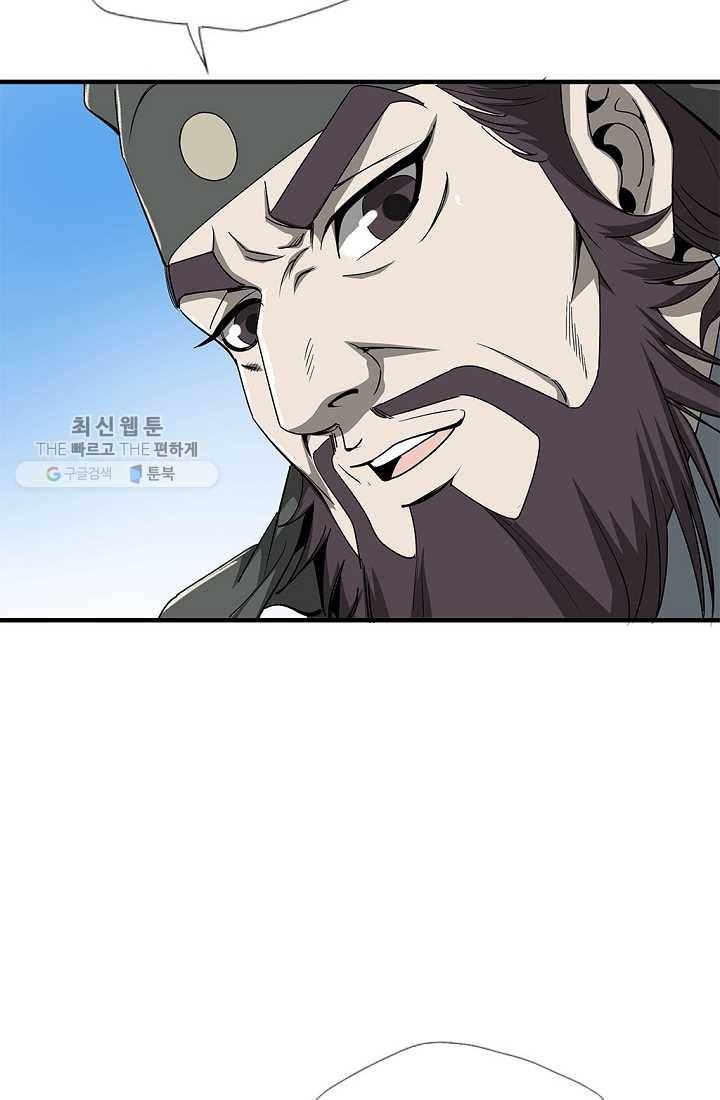 질풍광룡 25화 8