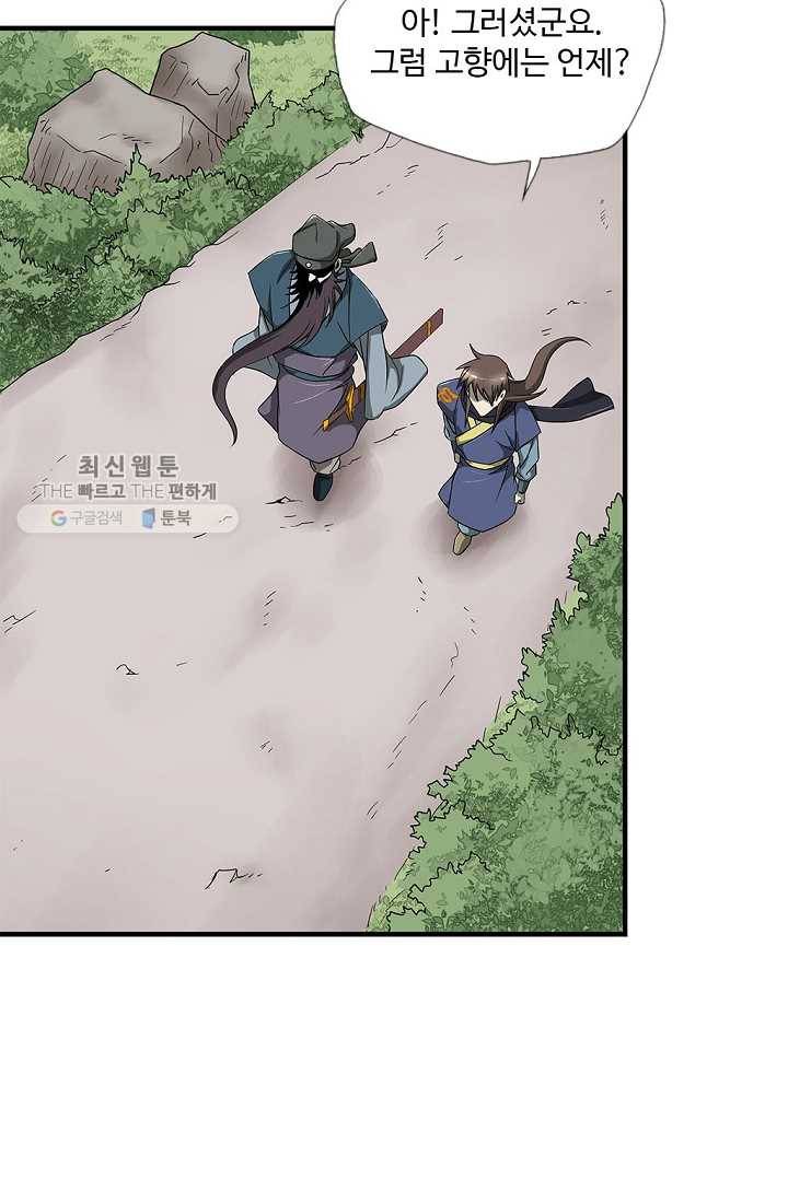 질풍광룡 25화 9