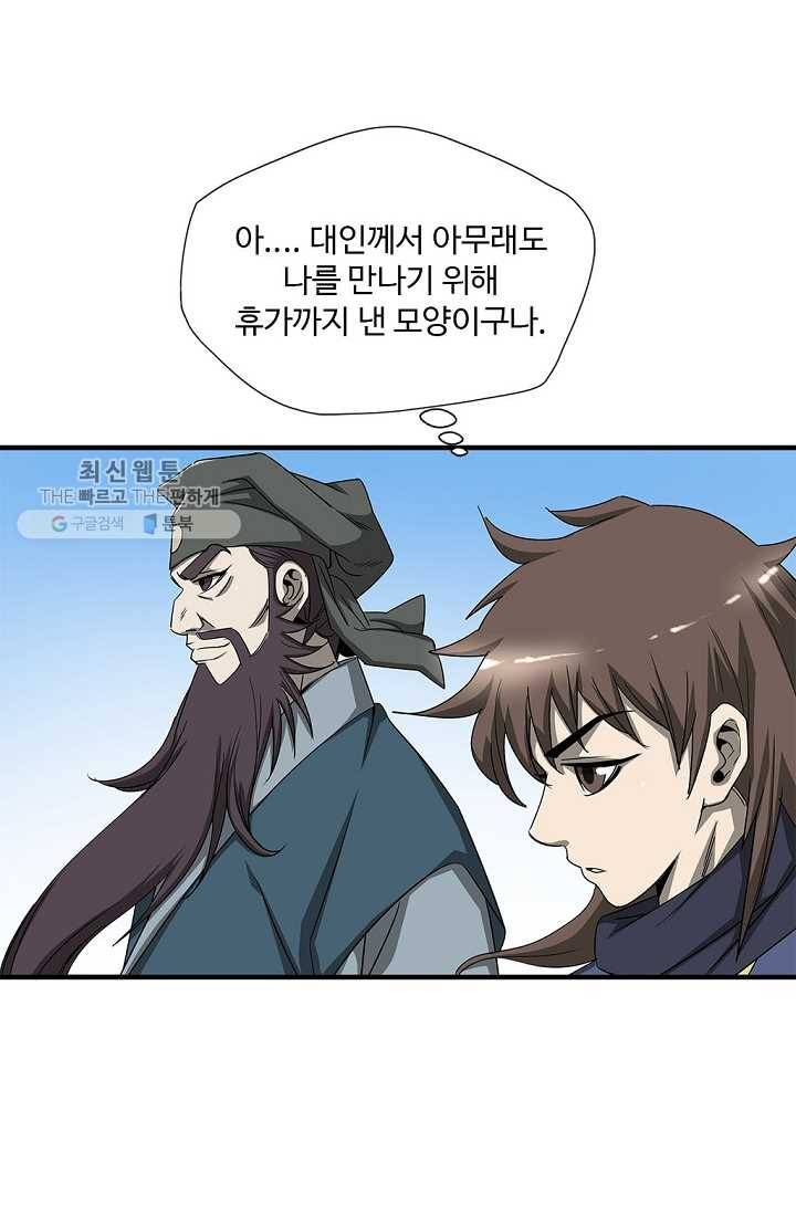질풍광룡 25화 11