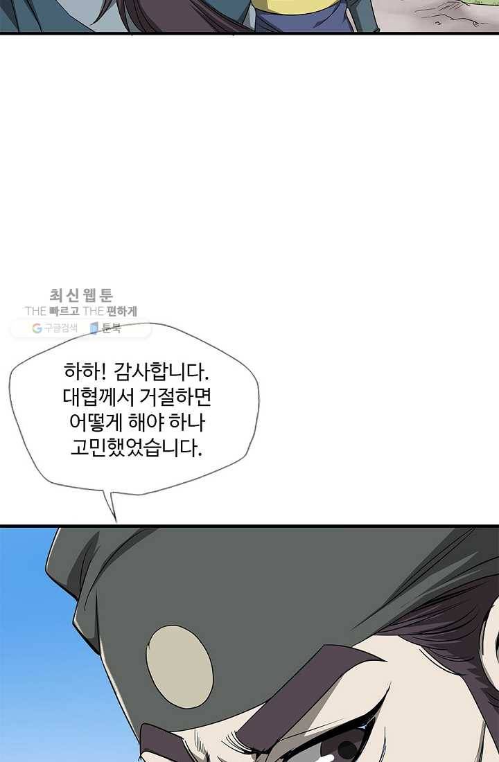 질풍광룡 25화 13